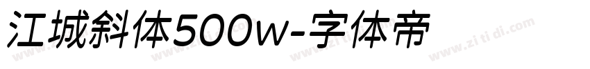 江城斜体500w字体转换