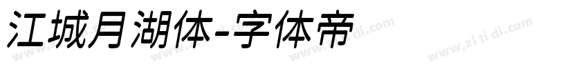 江城月湖体字体转换