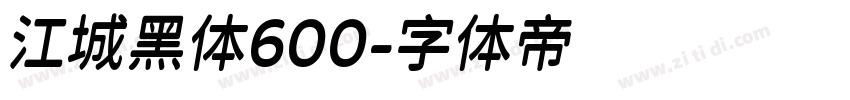 江城黑体600字体转换