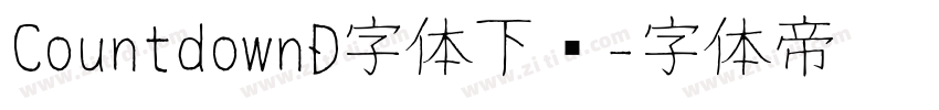 CountdownD字体下载字体转换