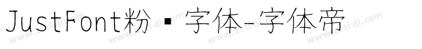 JustFont粉圆字体字体转换