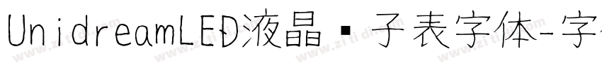 UnidreamLED液晶电子表字体字体转换