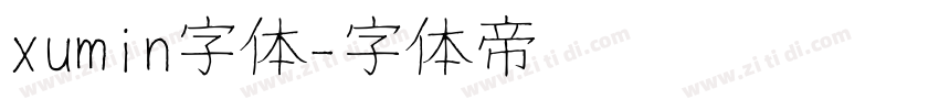 xumin字体字体转换