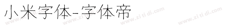 小米字体字体转换