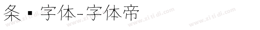 条码字体字体转换