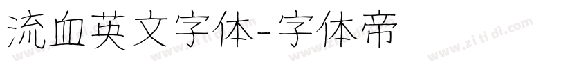 流血英文字体字体转换