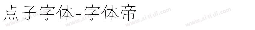 点子字体字体转换