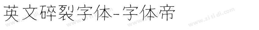 英文碎裂字体字体转换