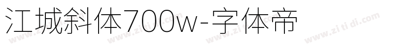 江城斜体700w字体转换