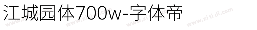 江城园体700w字体转换