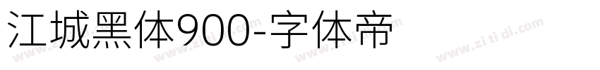 江城黑体900字体转换