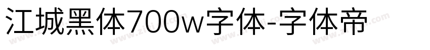 江城黑体700w字体字体转换