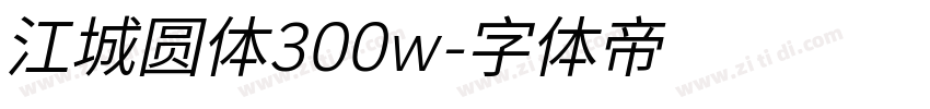 江城圆体300w字体转换