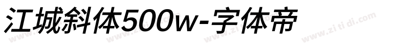 江城斜体500w字体转换