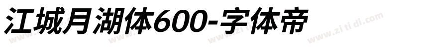 江城月湖体600字体转换