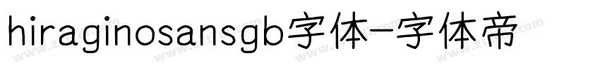 hiraginosansgb字体字体转换