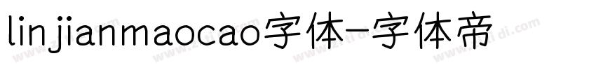 linjianmaocao字体字体转换