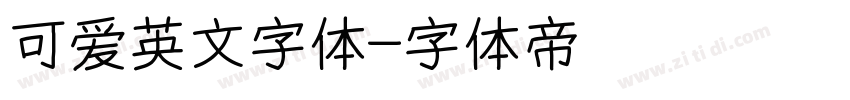 可爱英文字体字体转换