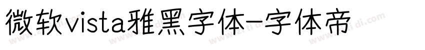 微软vista雅黑字体字体转换