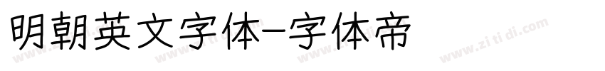 明朝英文字体字体转换