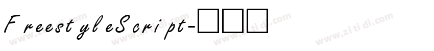 FreestyleScript字体转换