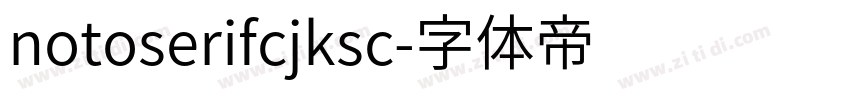 notoserifcjksc字体转换