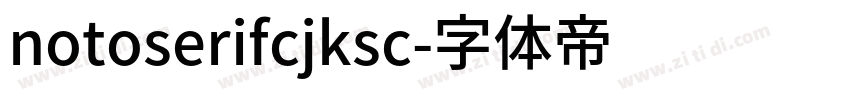 notoserifcjksc字体转换