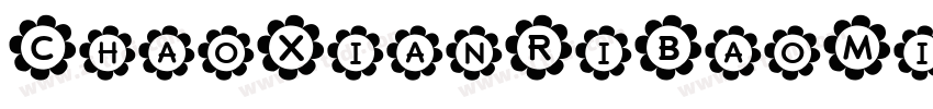 ChaoXianRiBaoMingCha字体转换