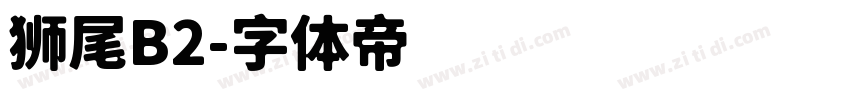 狮尾B2字体转换