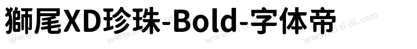 獅尾XD珍珠-Bold字体转换