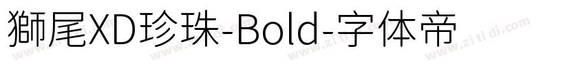 獅尾XD珍珠-Bold字体转换