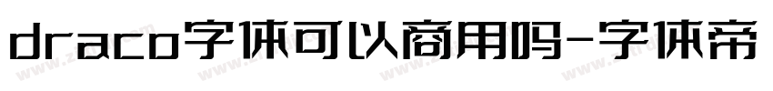 draco字体可以商用吗字体转换