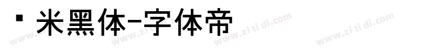 兰米黑体字体转换