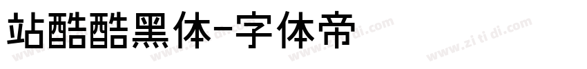 站酷酷黑体字体转换