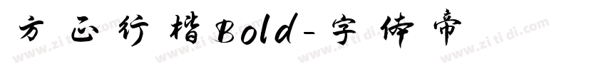 方正行楷Bold字体转换