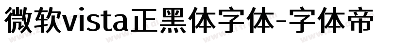 微软vista正黑体字体字体转换