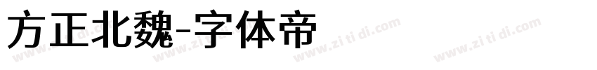 方正北魏字体转换