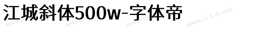 江城斜体500w字体转换