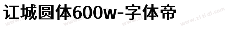 讧城圆体600w字体转换