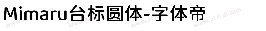 Mimaru台标圆体字体转换