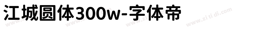 江城圆体300w字体转换