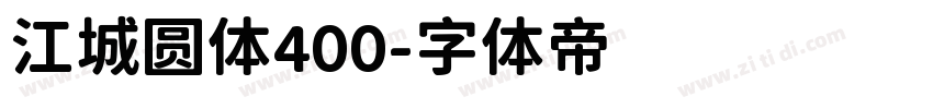 江城圆体400字体转换