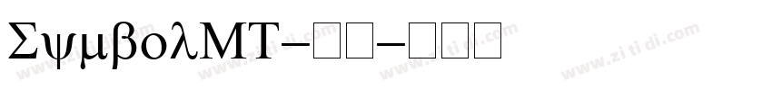 SymbolMT-常规字体转换