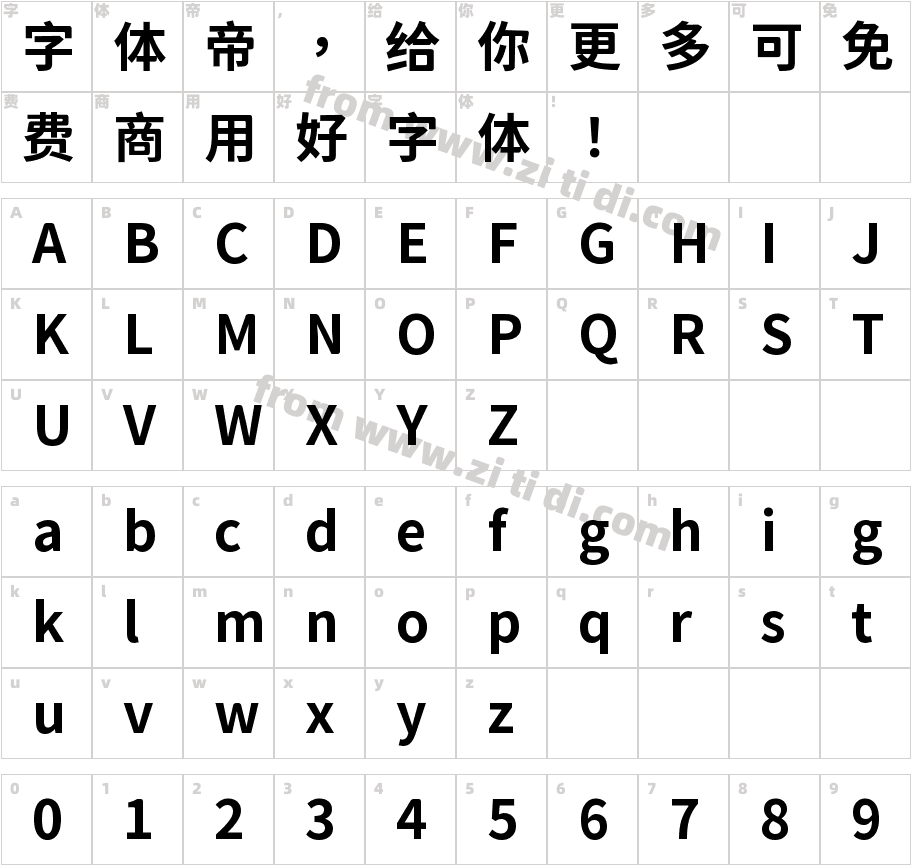 黑体字体转换器转化图片